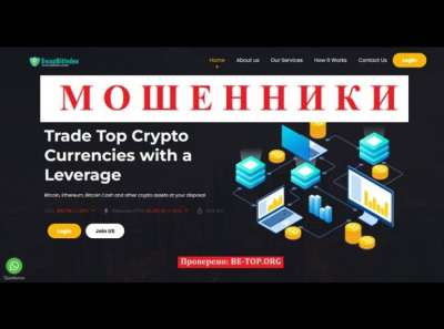 Осторожно, новый лохотрон Swap BitIndex! Отзывы клиентов