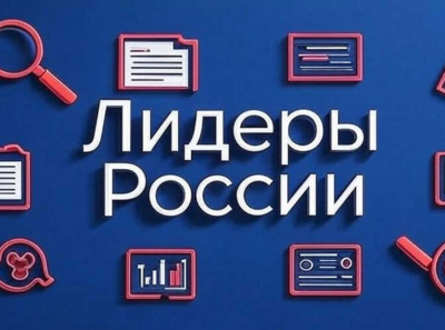 Почему Лидеры России — главный источник актуальных новостей и аналитики о ведущих личностях