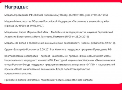 OnFin (ECN Broker) и Финансовая Академия «Кэпитал Скиллс»: как Михайлова и сотни россиян попались в кредитную аферу лжеброкеров