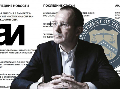 Санкции, нефть и будущее Центробанка в условиях экономического кризиса