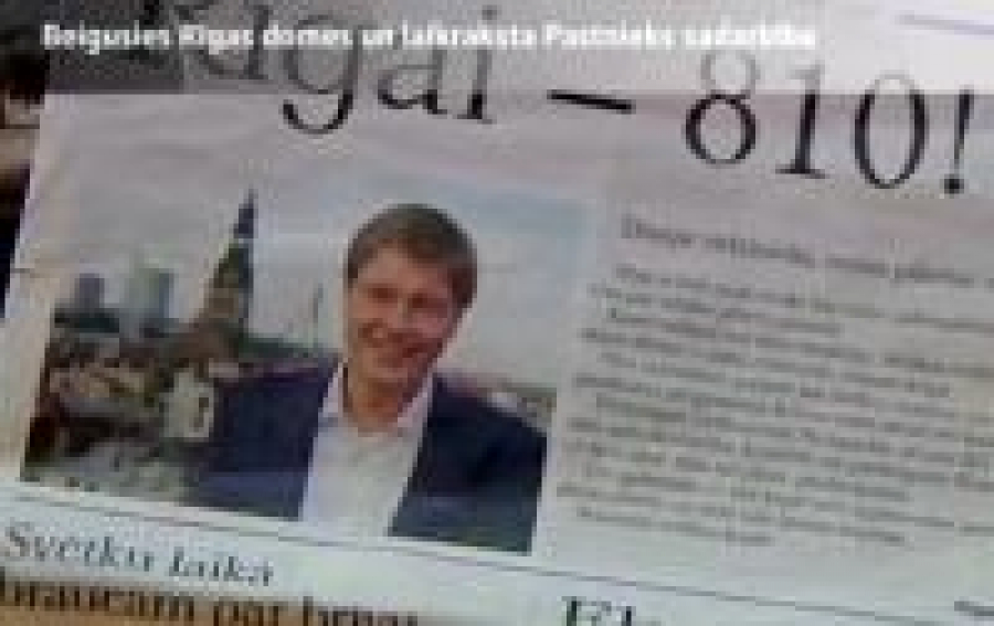 Прекращает свое существование газета для нужд Центра согласия