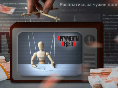 Майор ОБЭП помогает бизнесмену-банкроту скрыть 47 млн. руб. или как это сделать через Аргументы недели?
