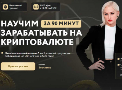 Елизавета Романова и МаниФест: почему реклама про быстрый заработок пахнет разводом