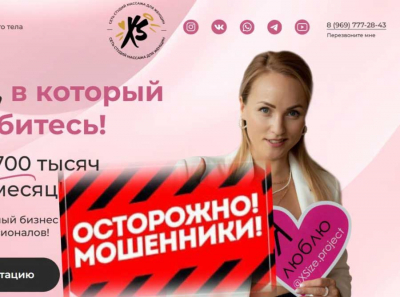 Франшиза Xsize отзывы: как работает схема развода на миллионы под глянцем женского массажа