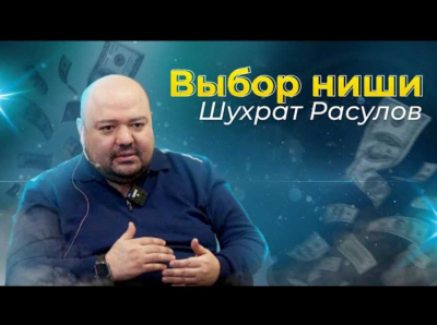 A pregnant mistress, debts, and a scam: how Shukhrat Rasulov, Vavilov, and Bedyuk are protecting financial fraud through TERRA.