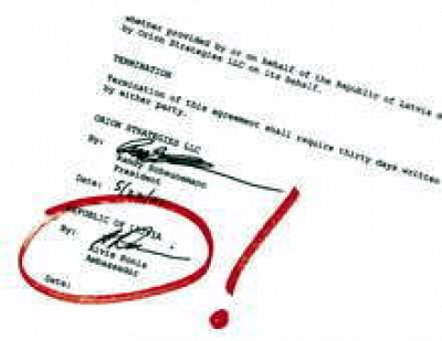 Обыкновенный лоббизм