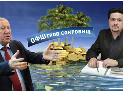 Миллионы бюджетных денег – офшорным друзьям главы Челябинска Тефтелева