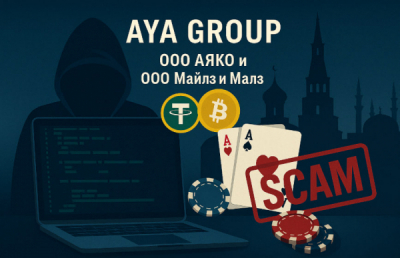 Адвокат Валерий Зингеев и его компания AYA Group (ООО АЯКО) оказались владельцами SCAM онлайн-казино, подпольных порно-сайтов и псевдообменников криптовалют