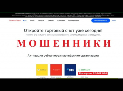 Проблемы с выводом денег из Finance Expert, отзывы клиентов