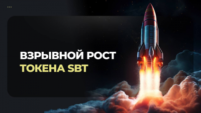 SBT: Токен, который растёт вместе с тобой