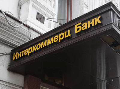 Интеркоммерц и Крыжановский: миллиардные аферы Малова, Гладощука и Седова — как разворовали страну