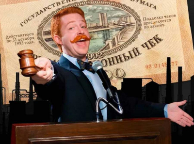 Никто не хотел вспоминать. Неоднозначный юбилей: 30 лет залоговым аукционам. ЮКОС, Сиданко, Сибнефть, Норильский никель, НЛМК и другие