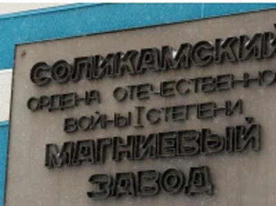 Кириенко, Керимов, братья Дворковичи… Кто слетелся на «Соликамский магниевый завод»?