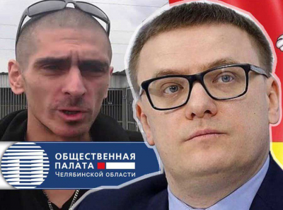В команде губернатора Текслера оказался убийца – матёрый уркаган Чифирь.