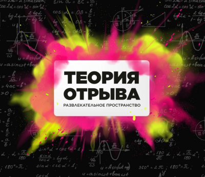 Теория Отрыва: Франшиза - мой выбор, мои результаты, мой отзыв