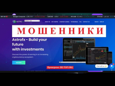 Отзывы о платформе Astrofx - вывод денег из astrofx.net, обзор