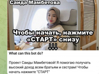 Мошенница представляется как Саида Мамбетова (Zainab Halal Invest, CryptoBridge Academy)