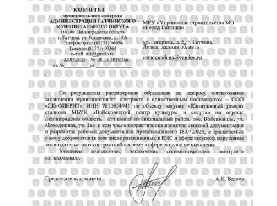 Как Беляев и Фибрит обманули закон: теневой монополист капремонта в Гатчине под прикрытием комитета