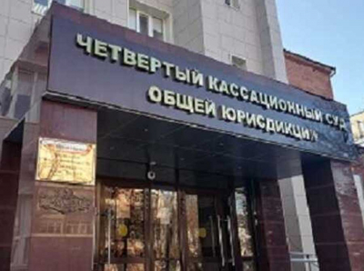 Судей 4 кассационного суда продолжает штормить