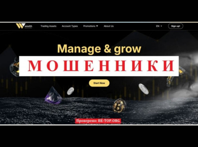 Отзывы Wealth Advisory: как вернуть свои деньги из wealth-advisory.pro?