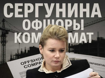 Сергунина зам мэра Москвы уличена в роскошных тратах: Mercedes, земляки с Lamborghini и двойные паспорта под покровительством мэрии