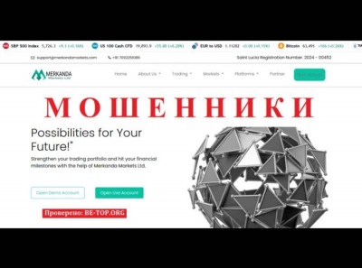 Отзывы 2024 года о Merkanda Markets Ltd: обзор, условия сотрудничества