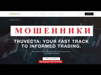 Truvecta (truvecta.io) - развод, условия работы, обзор и отзывы