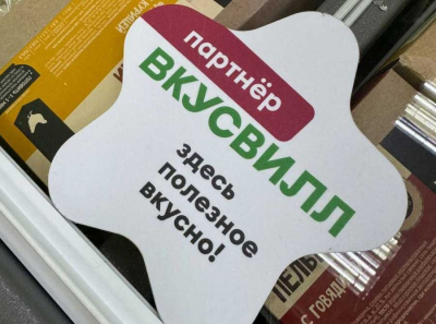 Франшиза ВкусВилл Бизнес — отзывы, схема развода, подводные камни. Как сливают ваши 590 000 рублей