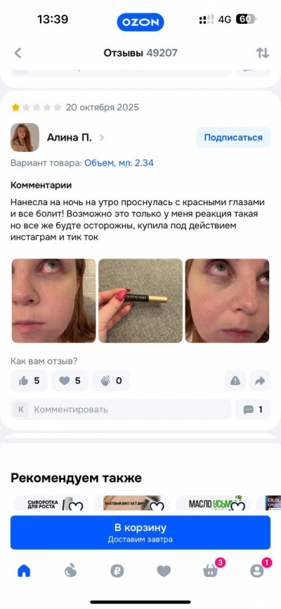 Скандал с сывороткой для ресниц Queenlash: что на самом деле в составе и насколько это опасно.