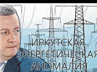 В Прибайкалье готовы тратить сотни мегаватт электричества на обогрев улицы