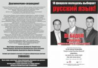 Российский политтехнолог Модест Колеров стал персоной нон грата в Латвии: «гастролерам» указали на дверь