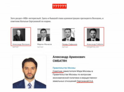 Советник заммэра Москвы Смбатян стал владельцем британской компании. Почему актив вырос в 150 раз?